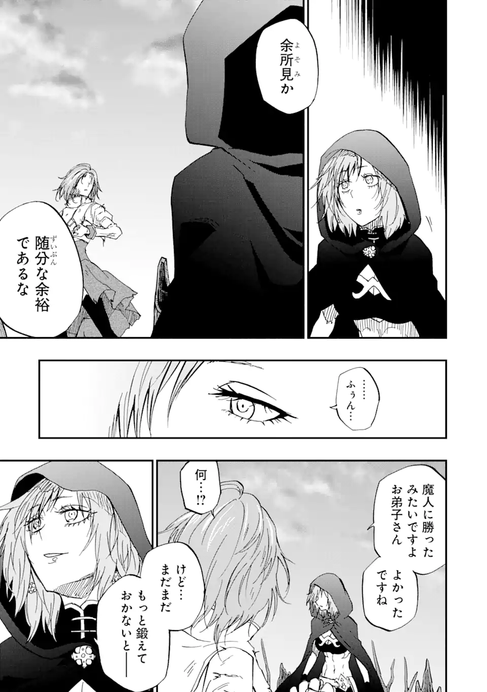 Ankoku Kishi no Ore desu Ga Saikyou no Seikishi wo Mezashimasu - Chapter 49.2 - Page 12